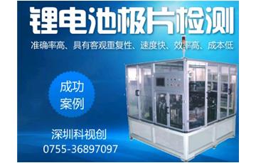 為什么要用機(jī)器視覺方式解決鋰電池極片瑕疵問(wèn)題